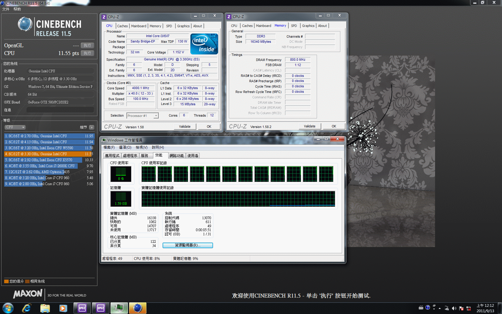 新舊xe 仙拼仙, core i7 3960x vs core i7 990x 4g vs 4g part2