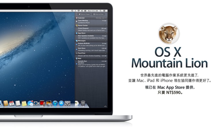 mac_os_x_mountain_lion.jpg