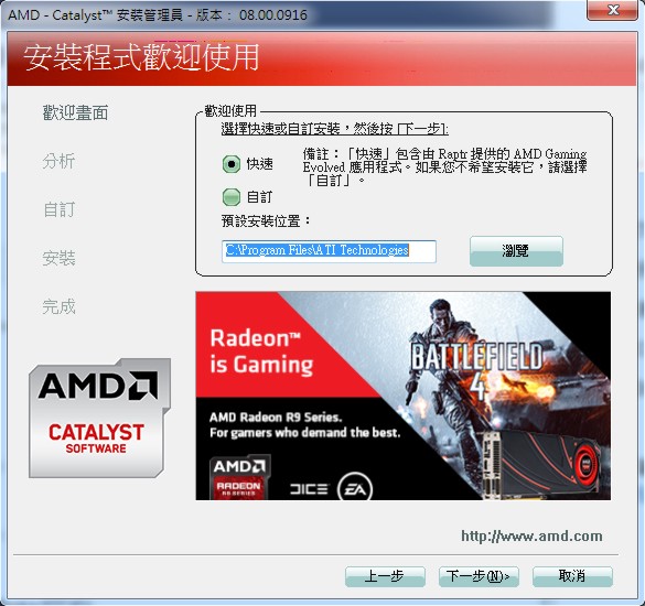 amd_catalyst_14.3_beta_v1.jpg