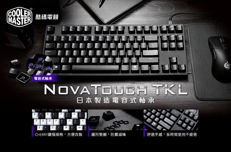 coolermaster_novatouch_tkl_1.jpg