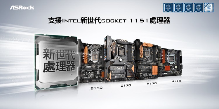 asrock_1151_Ready_1.jpg