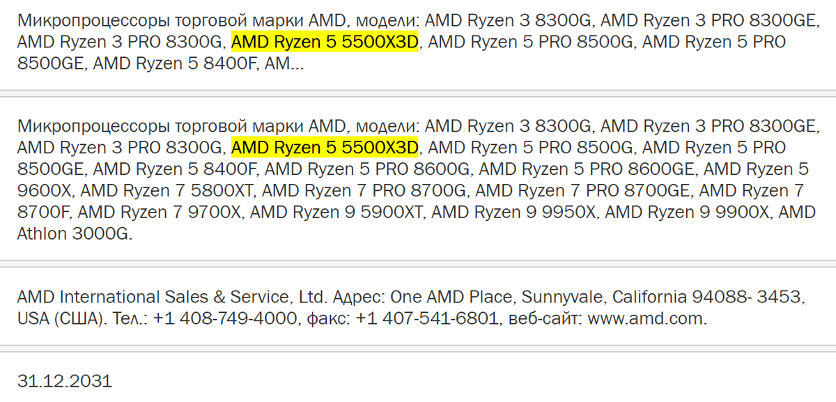 RYZEN-5500X3D.png